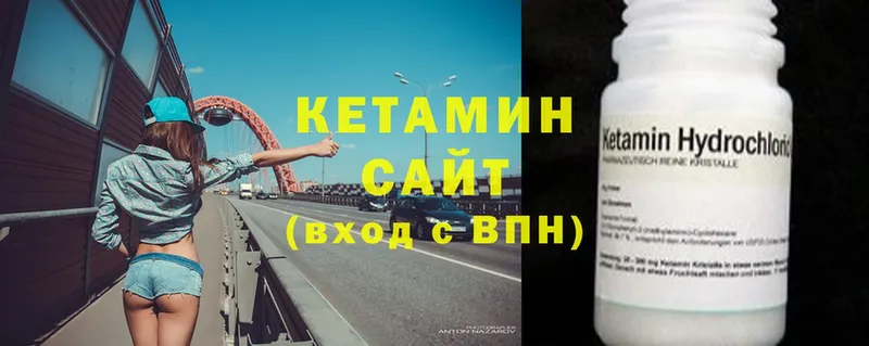 Кетамин ketamine  Ялта 