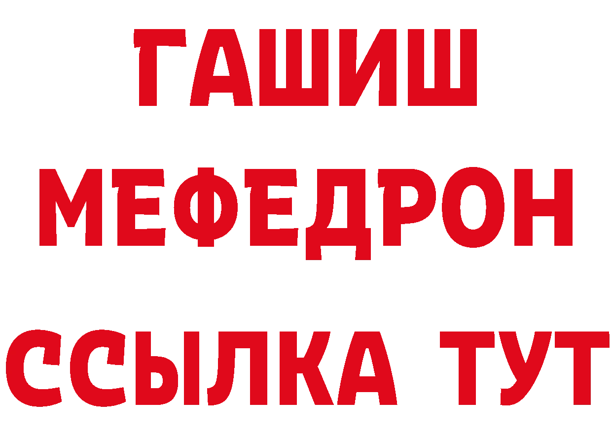 Гашиш гашик вход площадка МЕГА Ялта