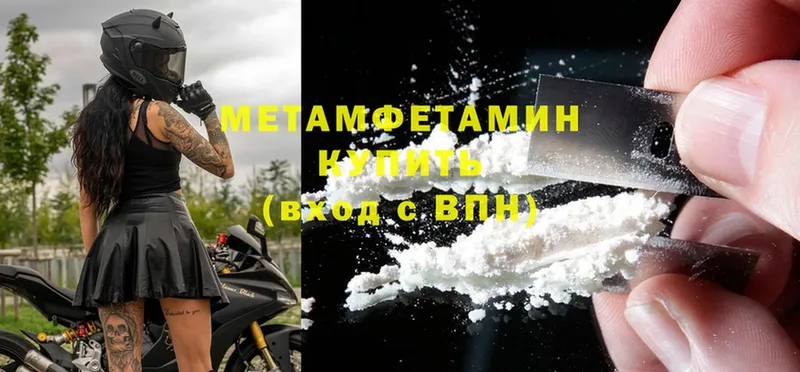 Первитин Methamphetamine  Ялта 