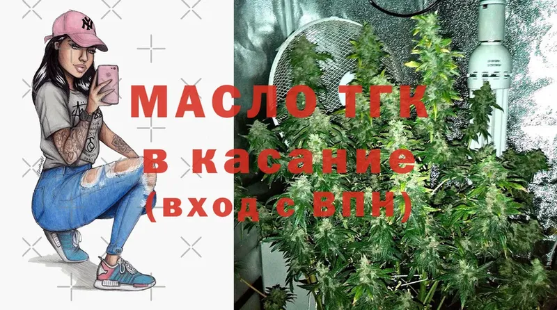 ТГК Wax  OMG ТОР  Ялта  цена  